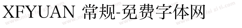 XFYUAN 常规字体转换